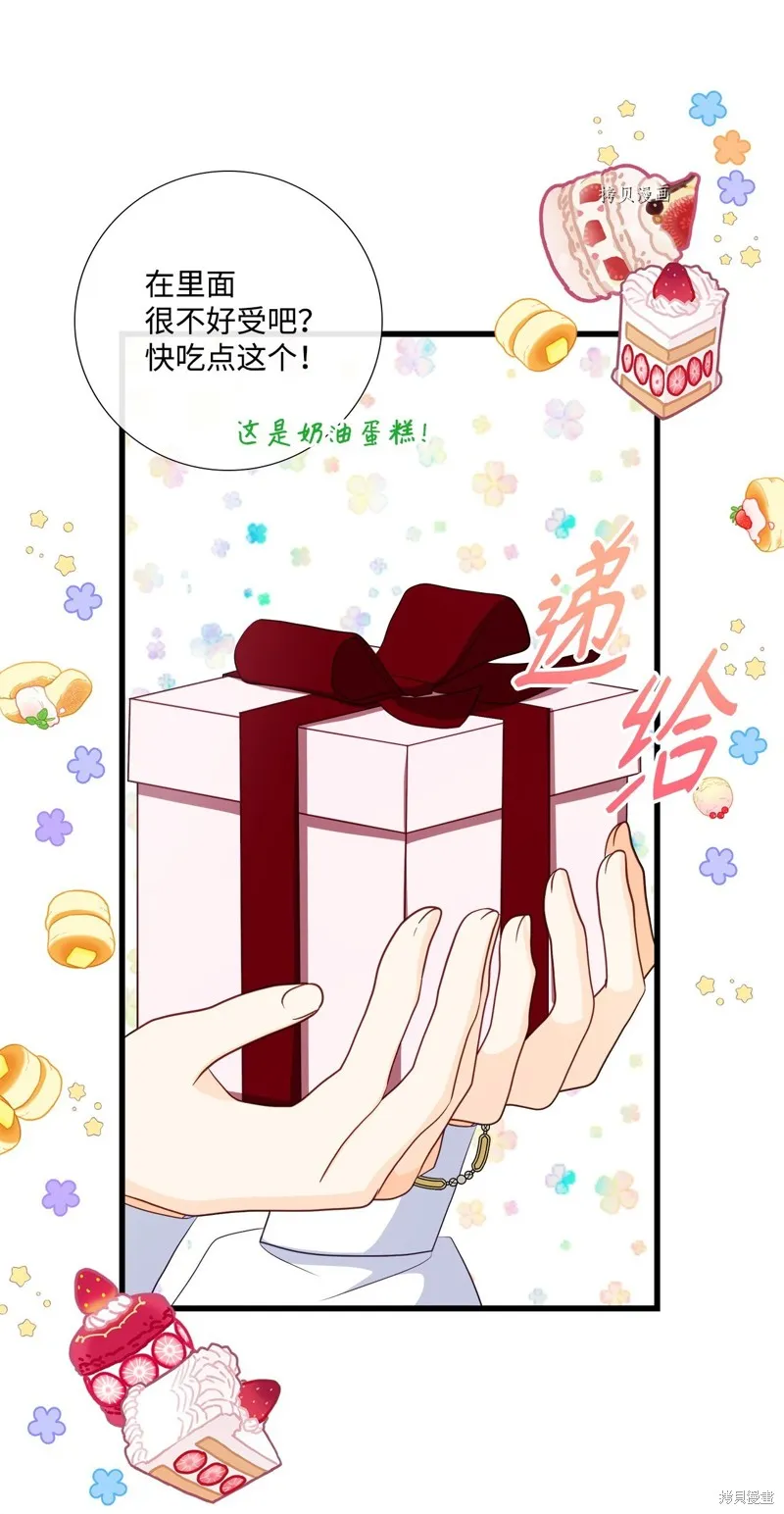 第70话 第3页