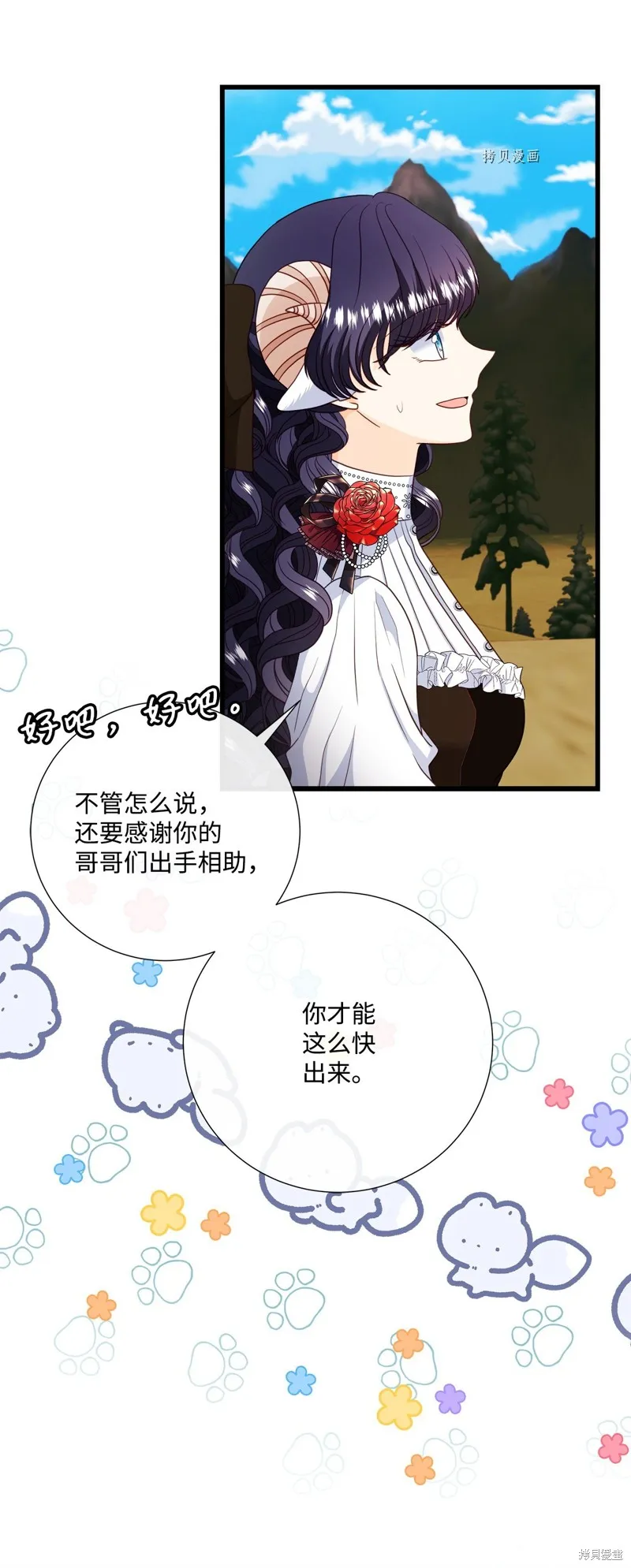 第70话 第7页