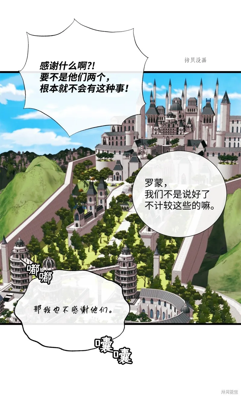 第70话 第8页