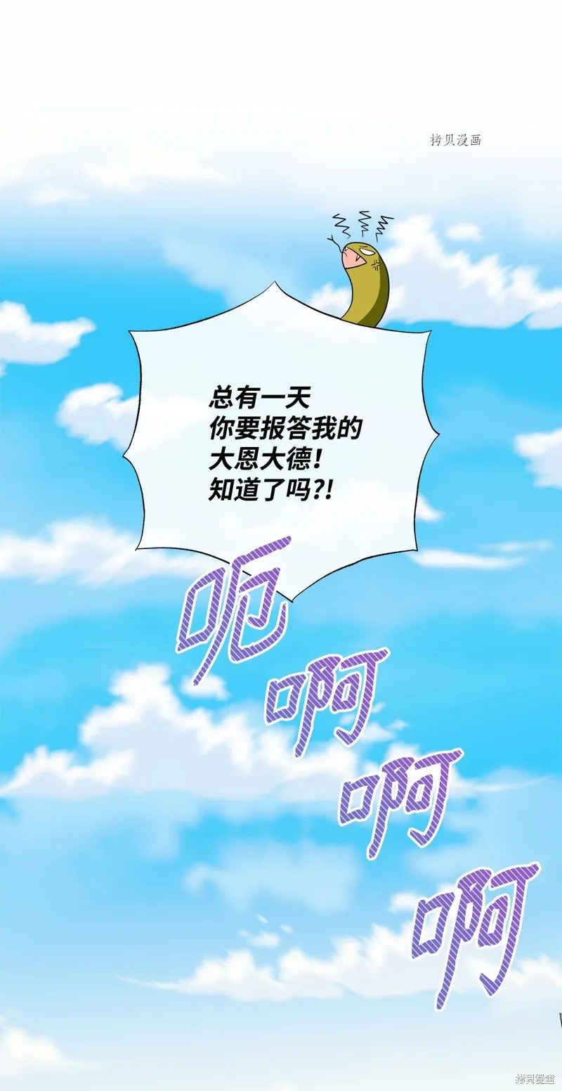 第70话 第36页