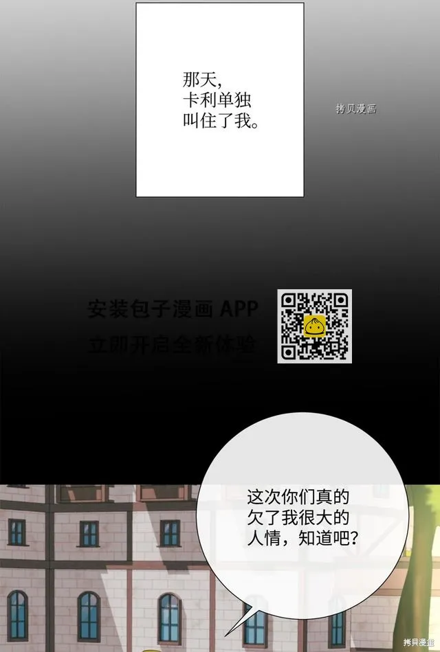 第70话 第53页