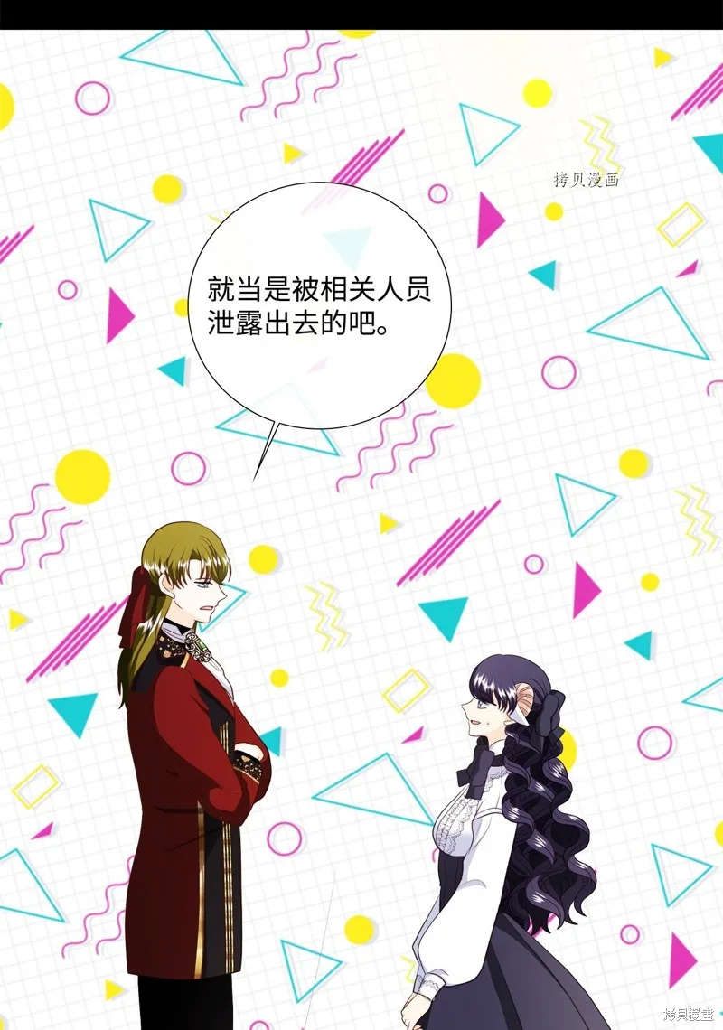 第70话 第57页