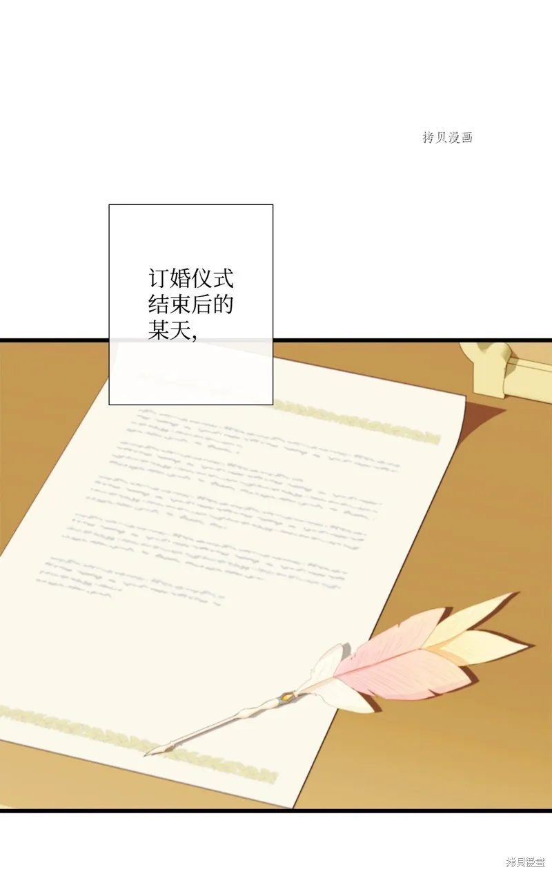 第71话 第2页