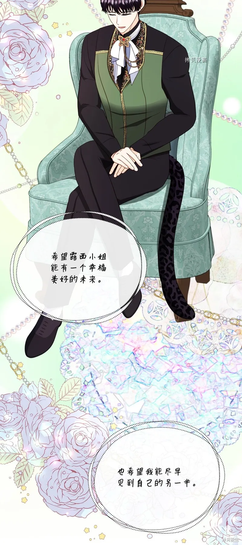 第71话 第5页