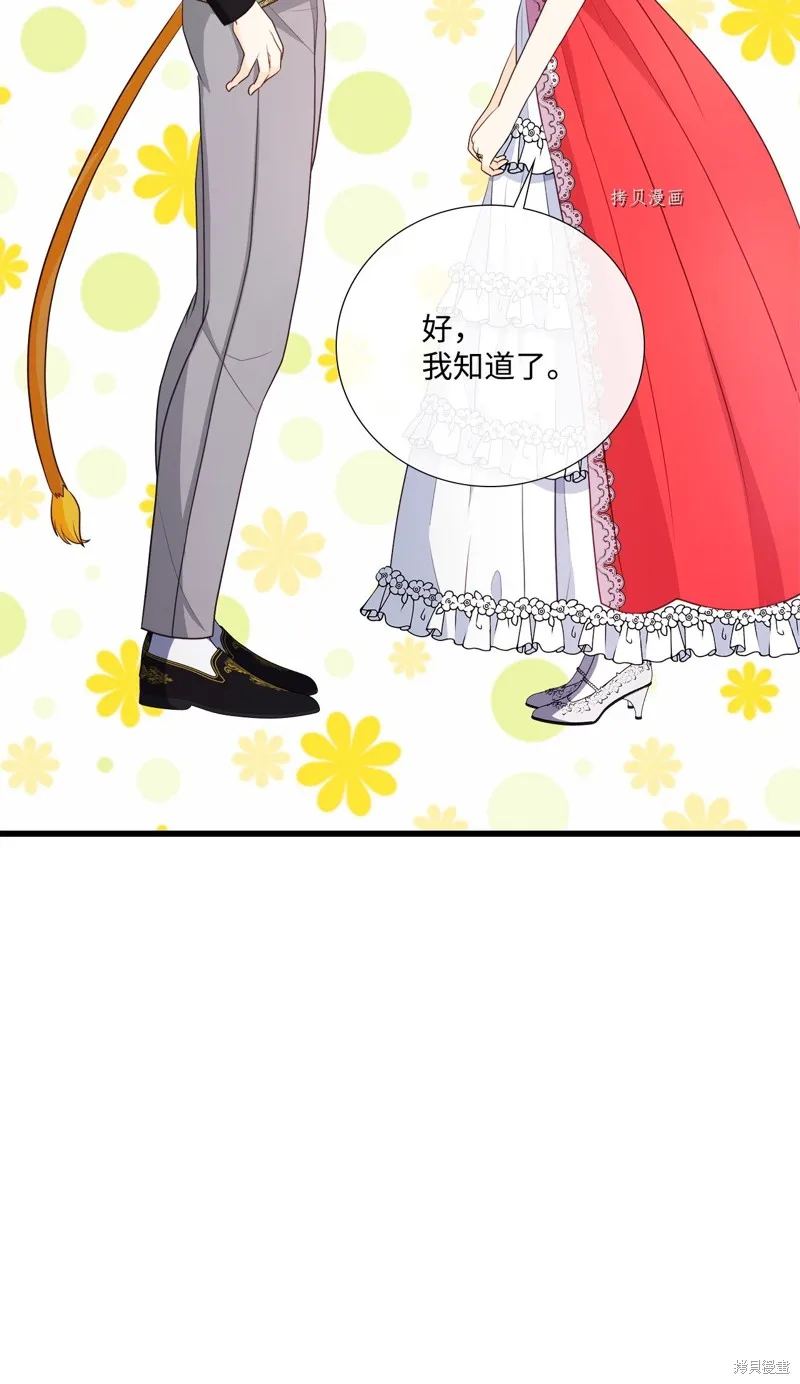 第71话 第14页