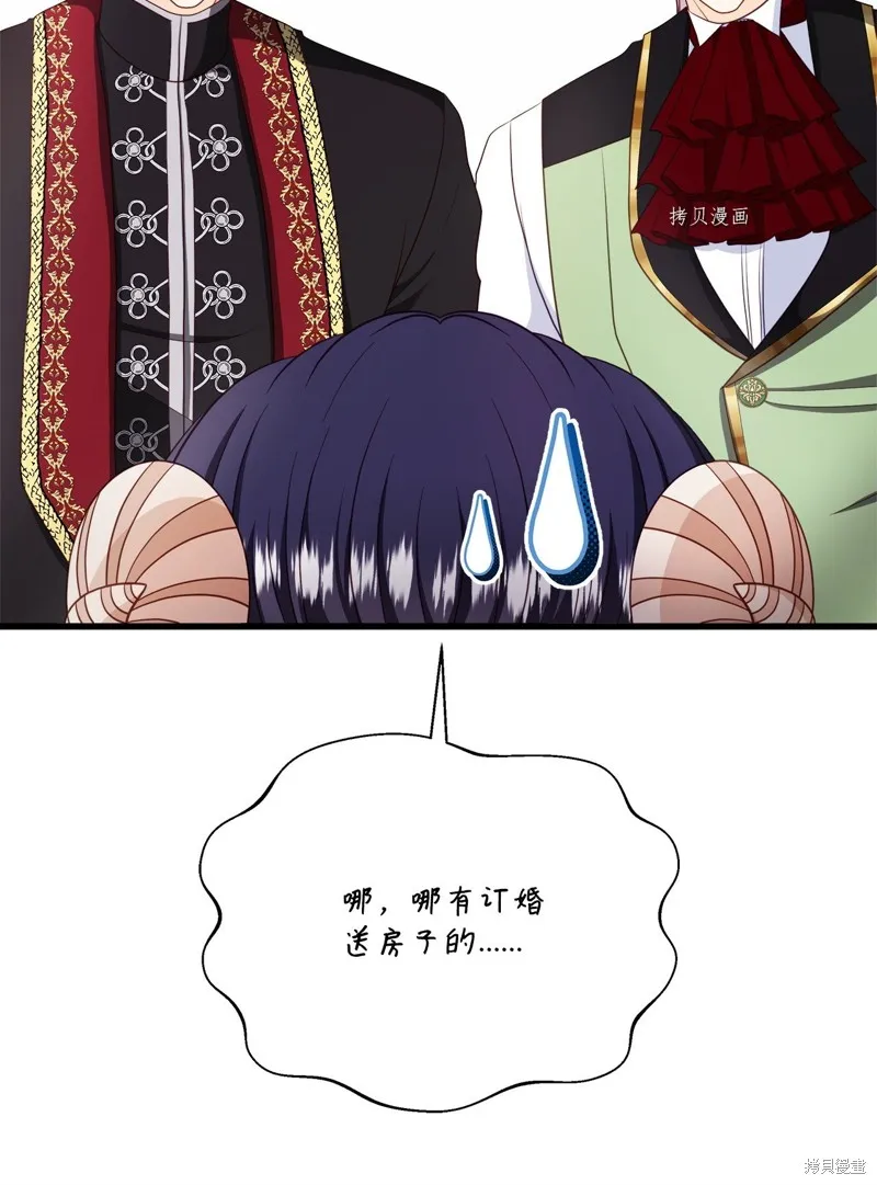 第71话 第33页