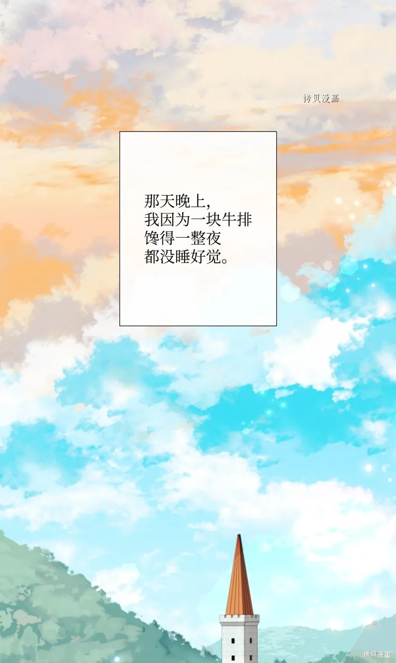 第71话 第56页