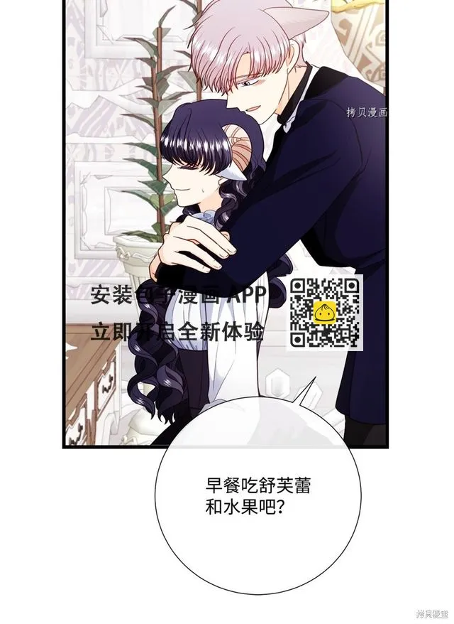 第71话 第62页