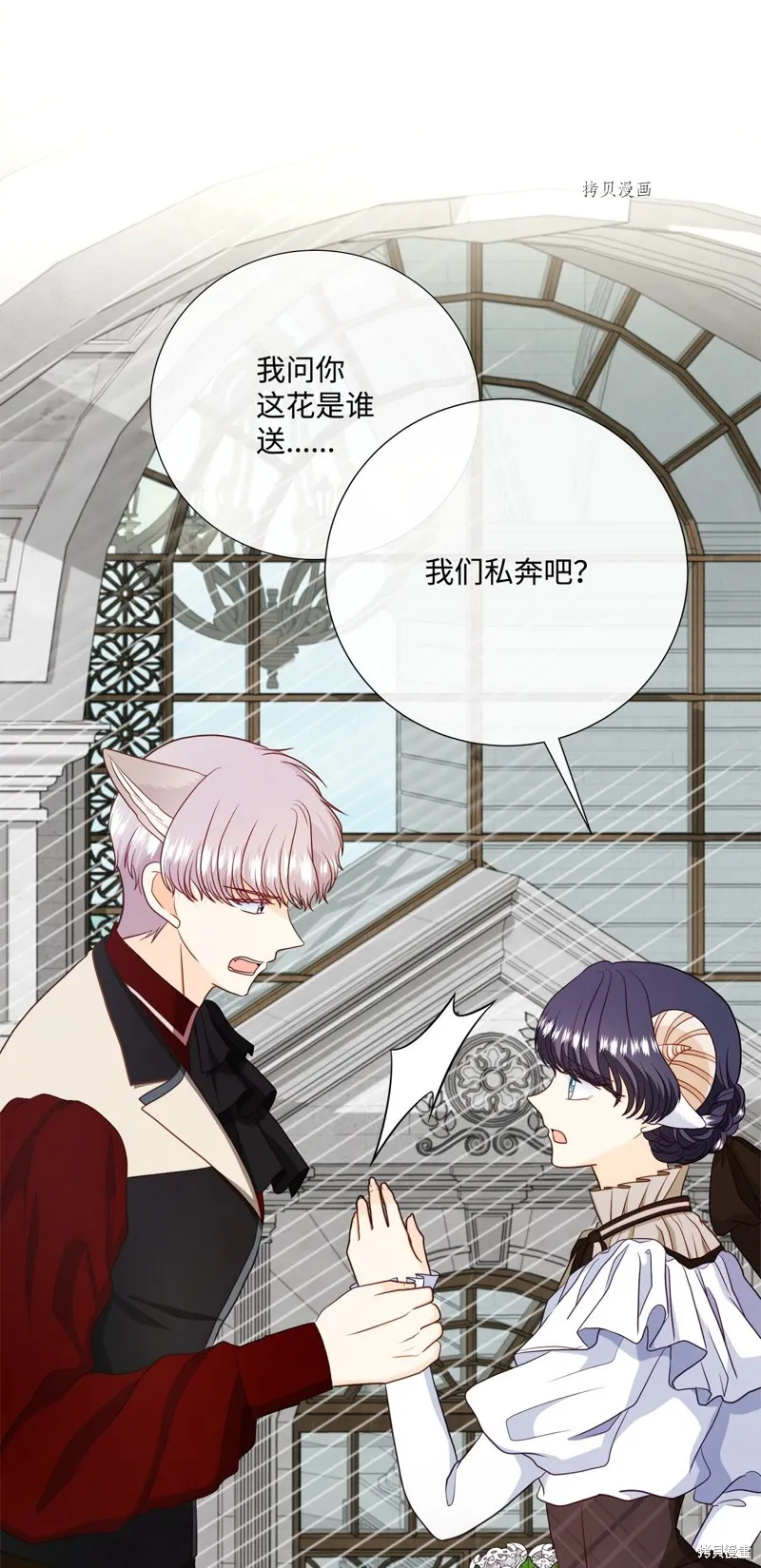 第67话 第8页