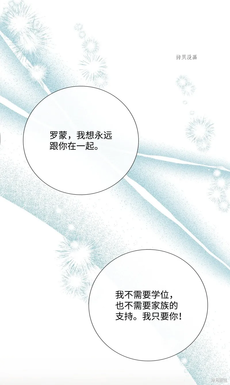 第67话 第10页