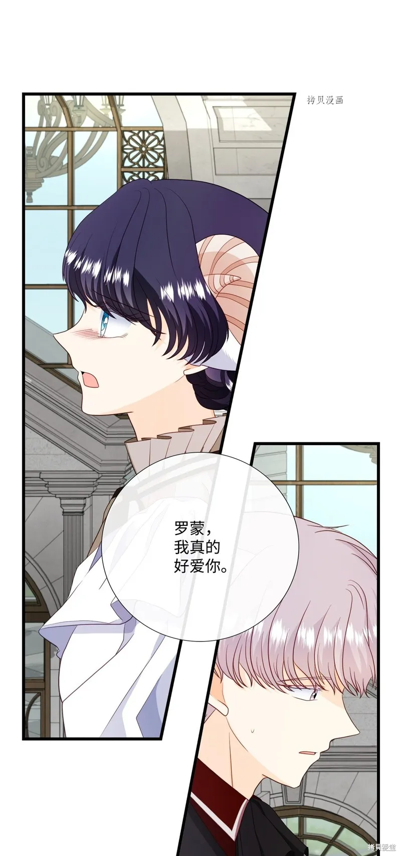 第67话 第16页