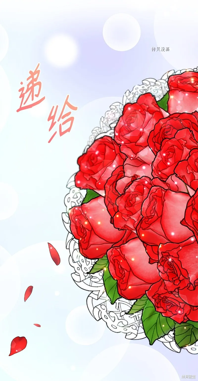 第67话 第24页