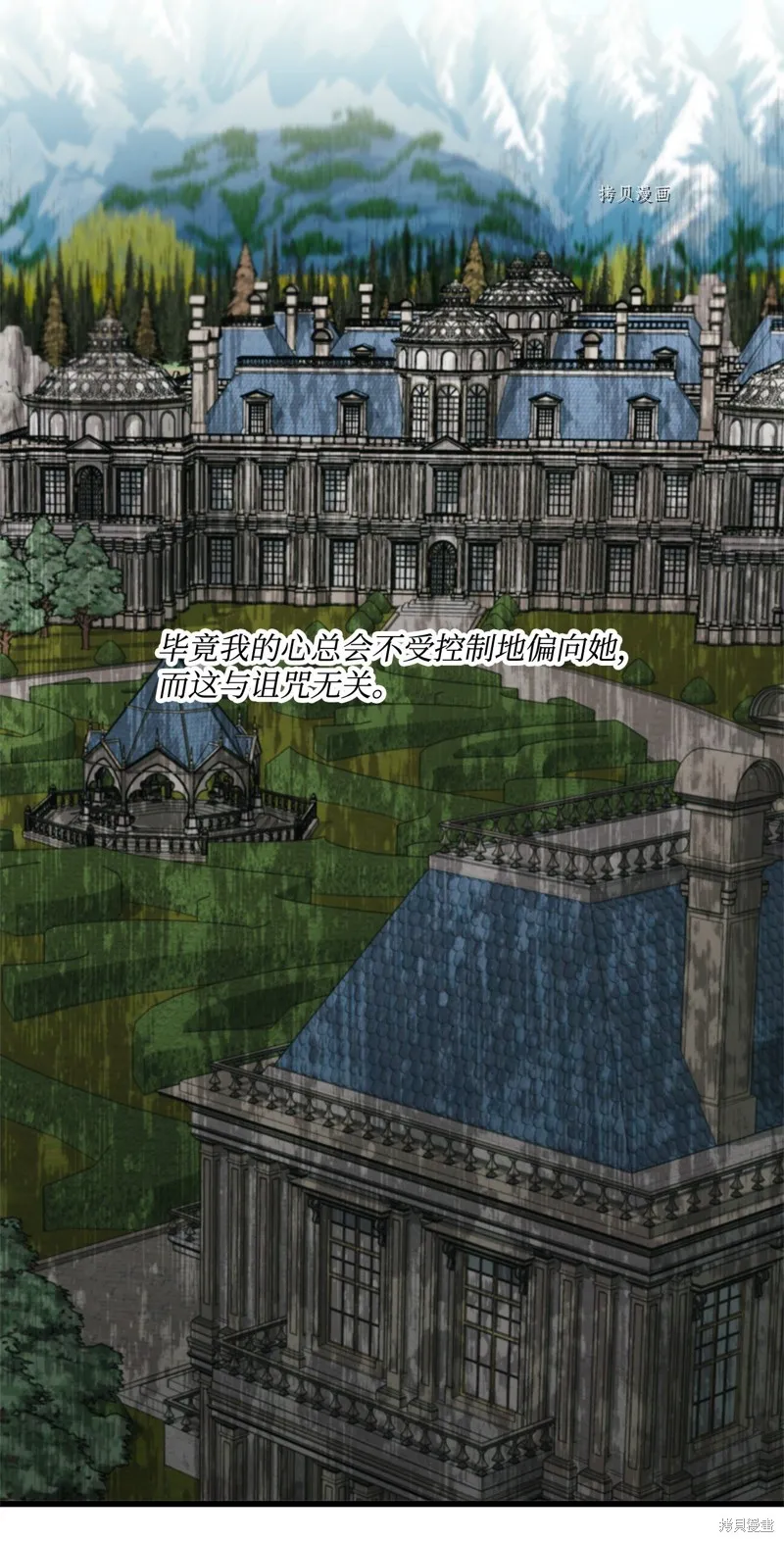 第67话 第27页