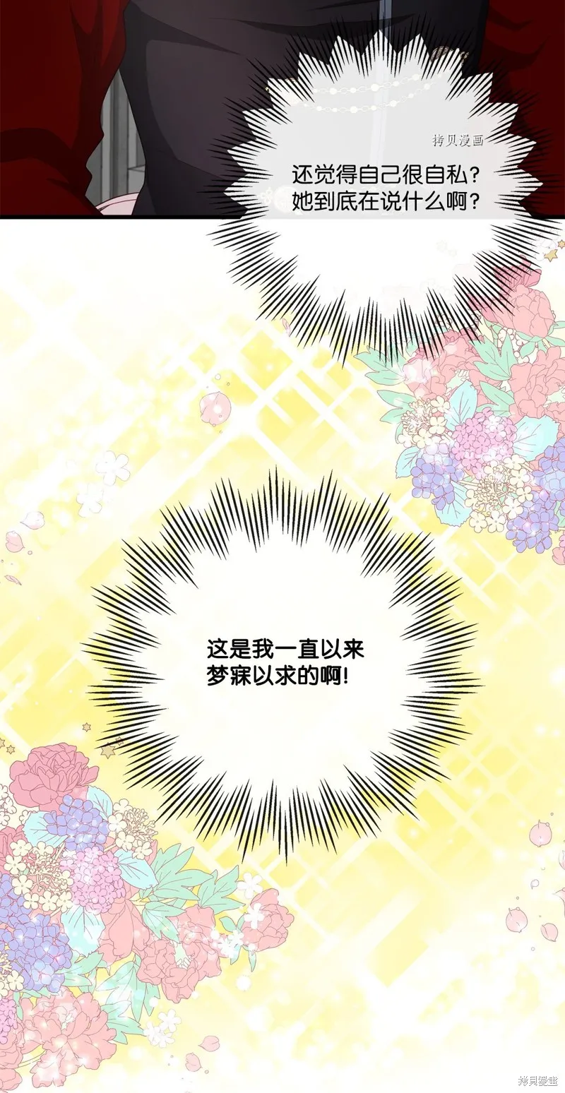 第67话 第33页