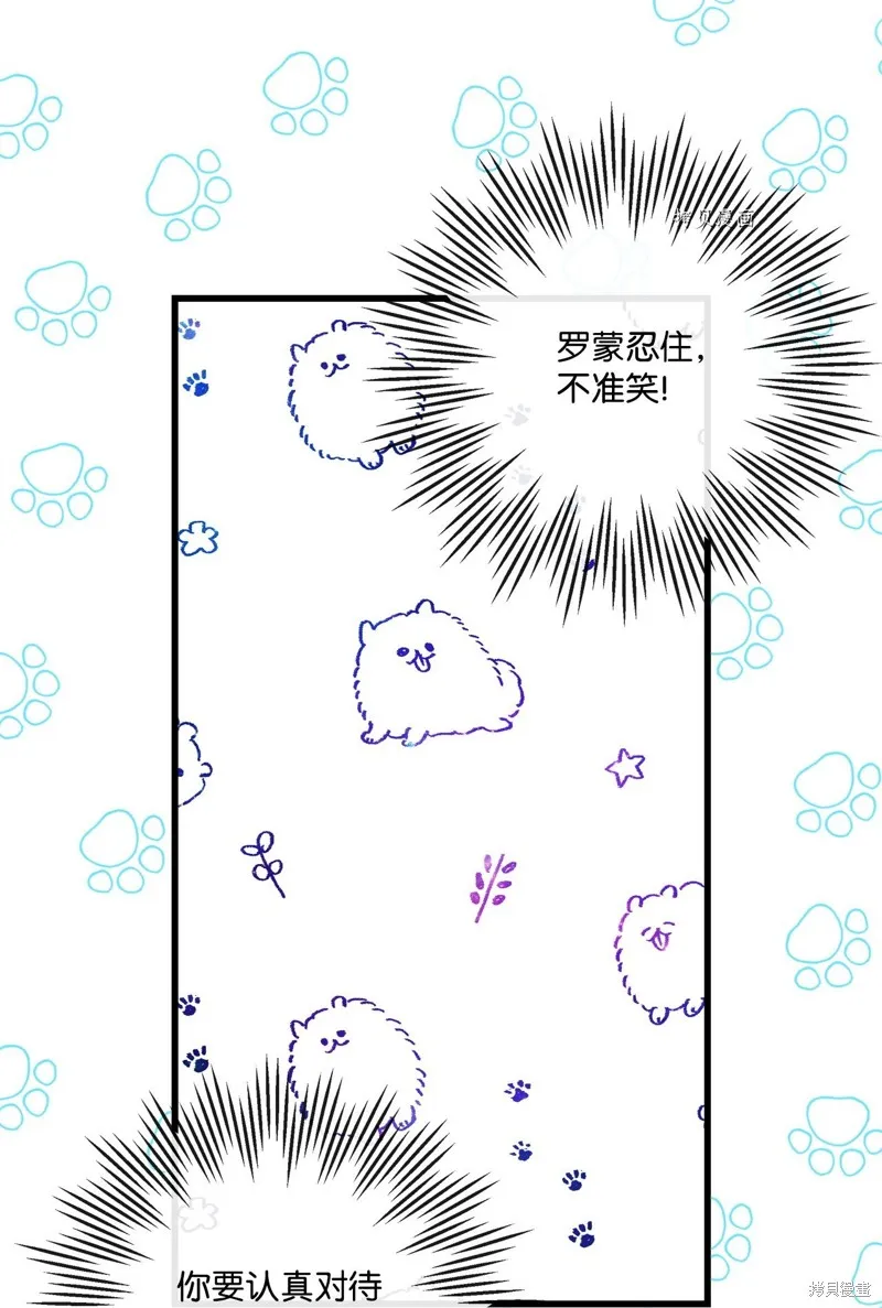 第67话 第38页