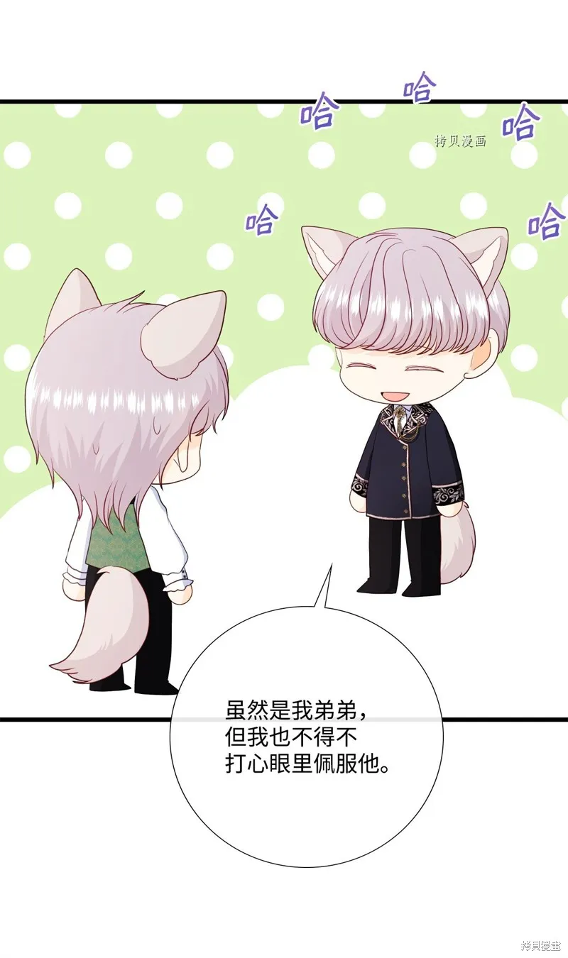 第67话 第64页