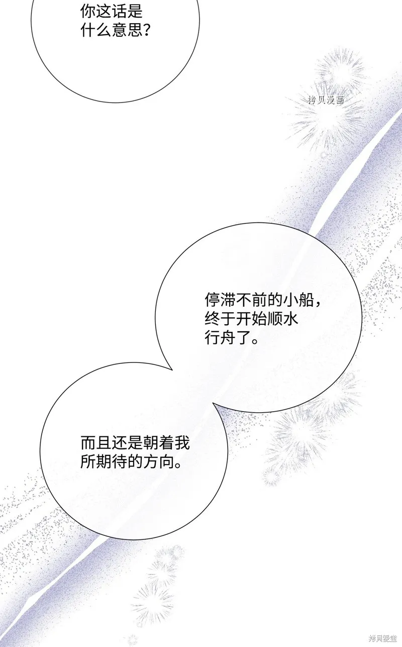 第67话 第69页