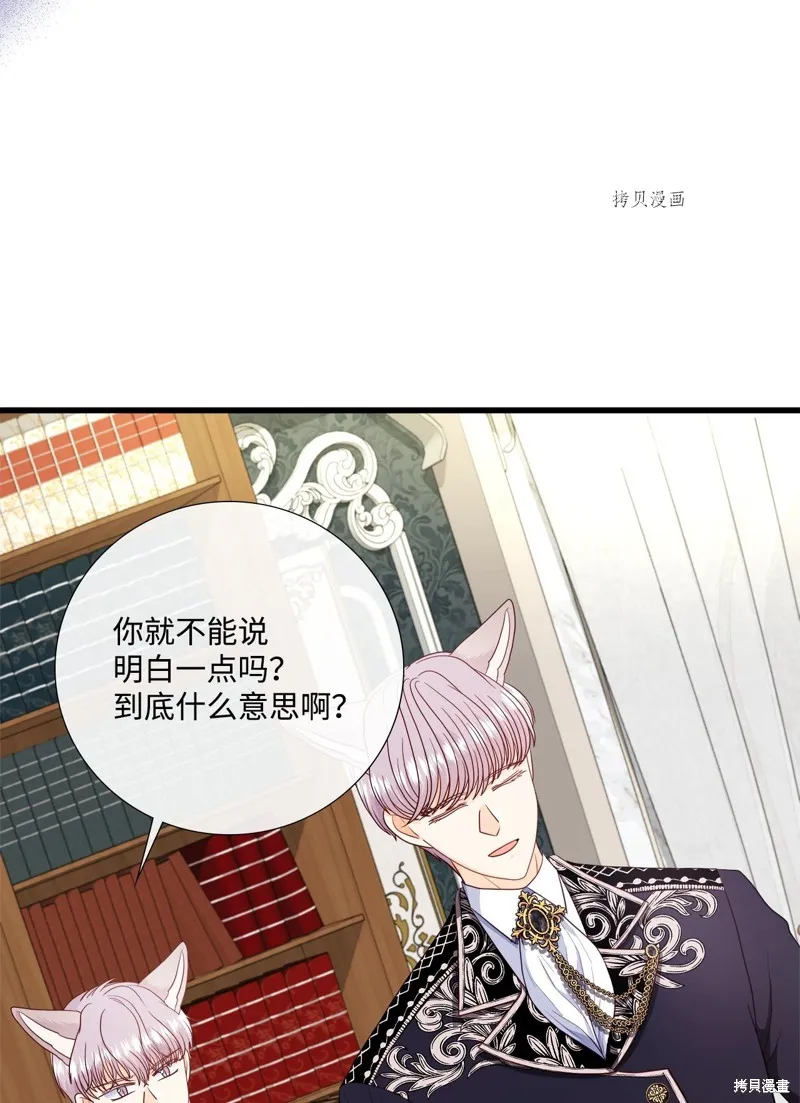 第67话 第70页