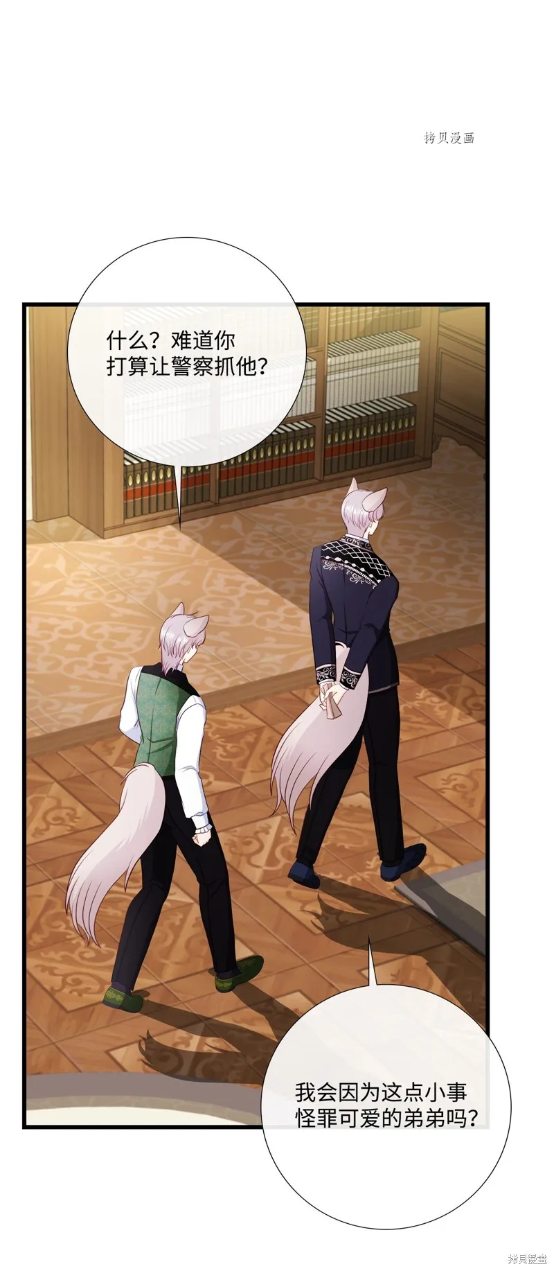 第67话 第73页