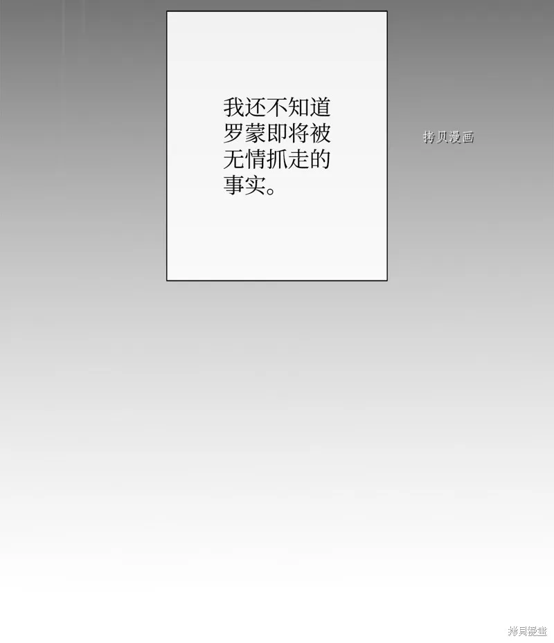 第69话 第43页