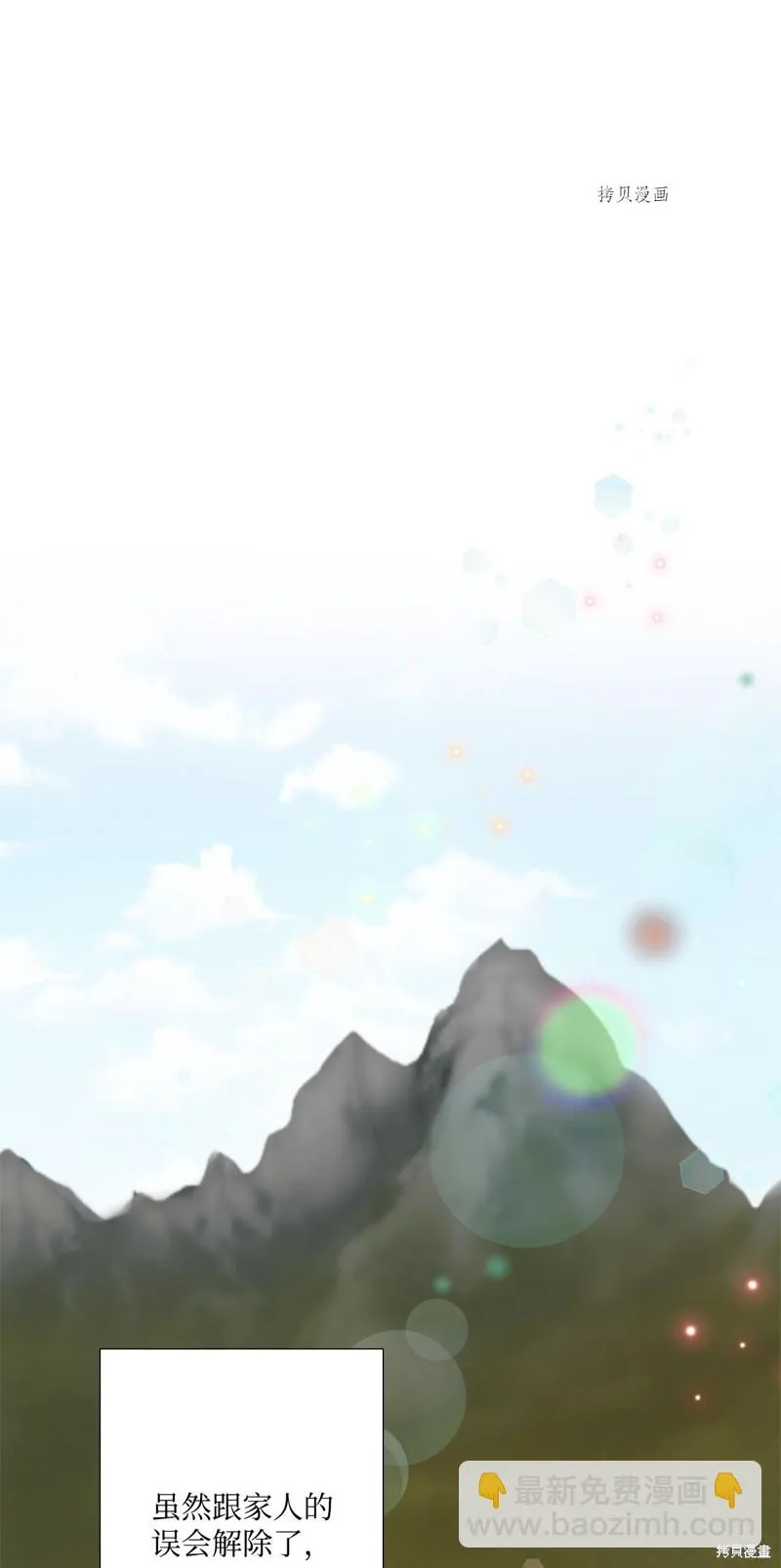 第69话 第73页