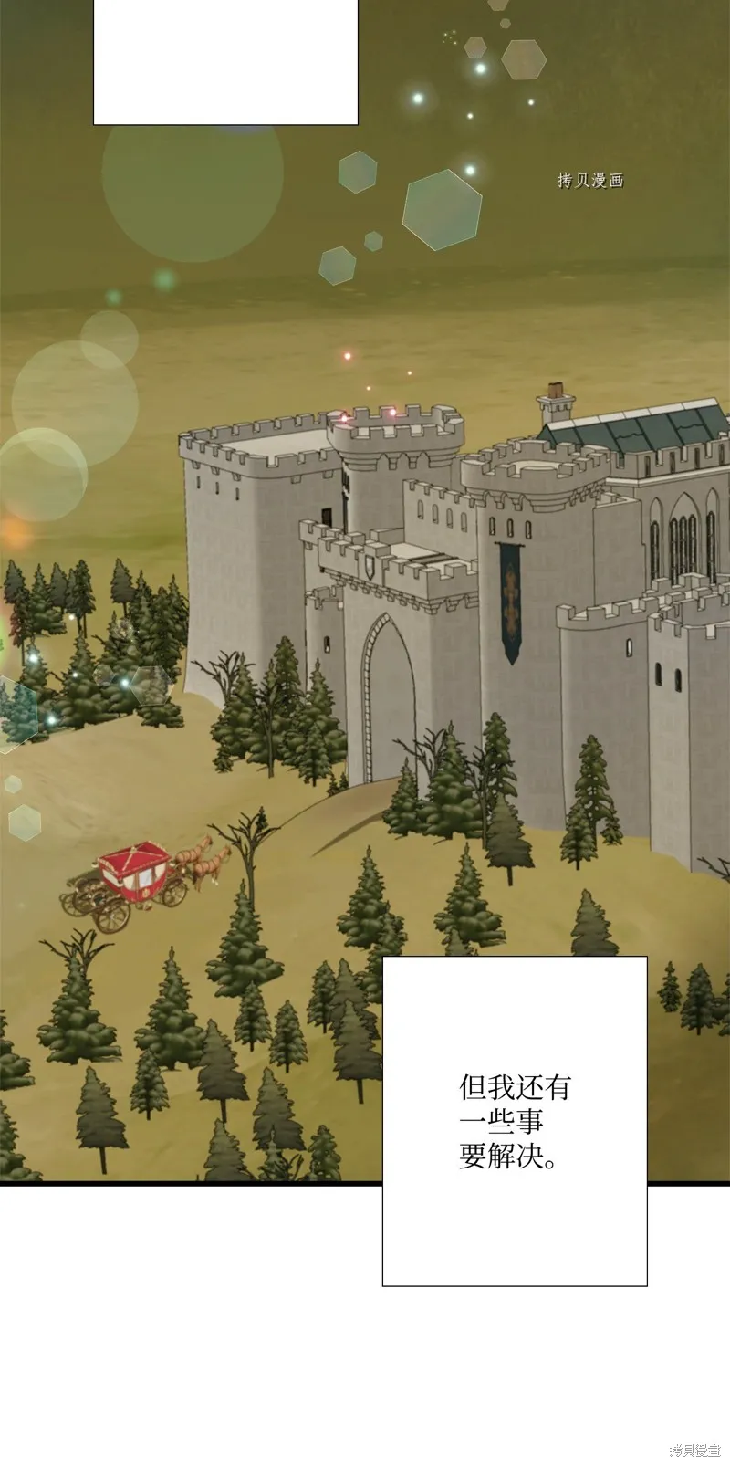 第69话 第74页