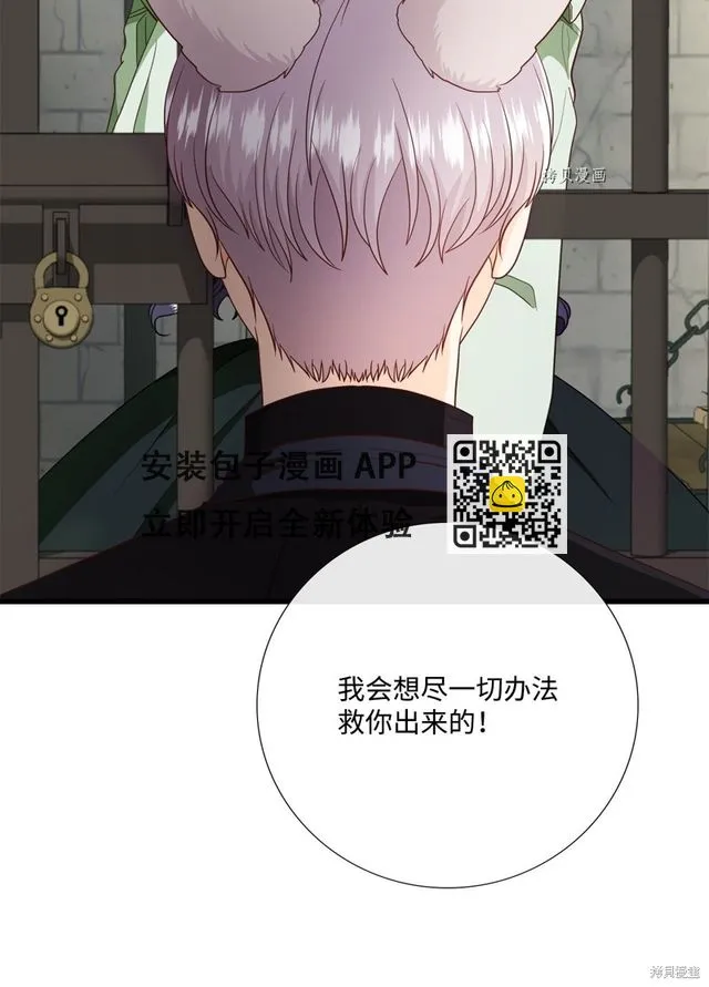 第69话 第82页