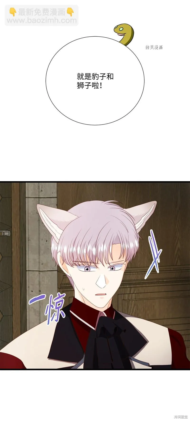 第66话 第6页