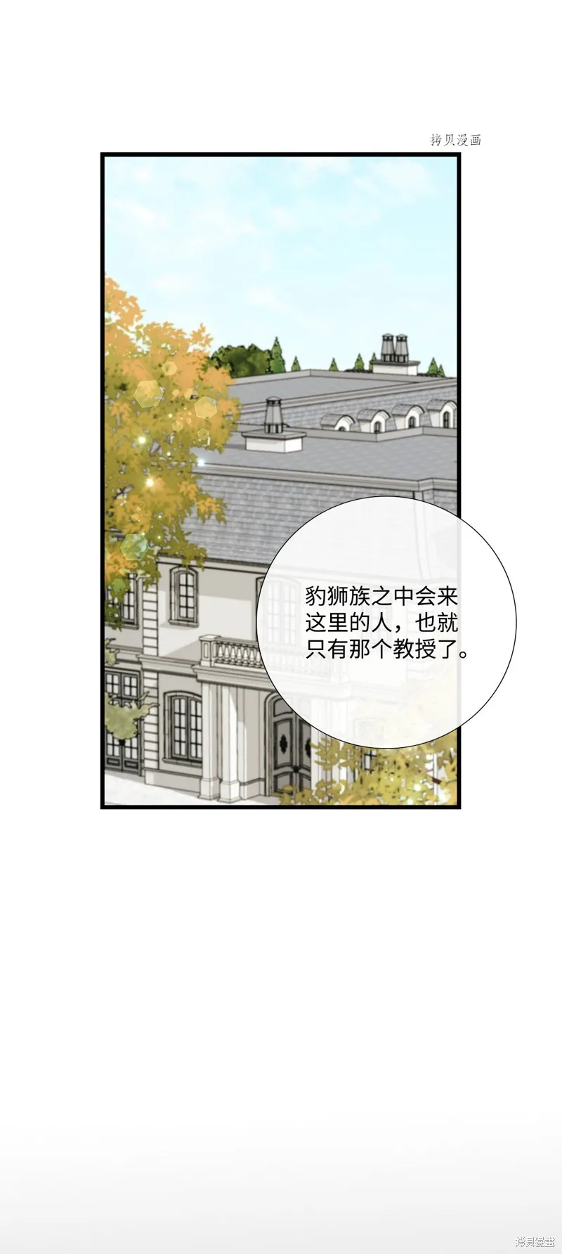 第66话 第7页
