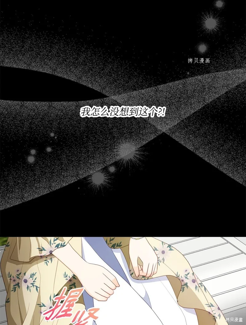 第66话 第20页