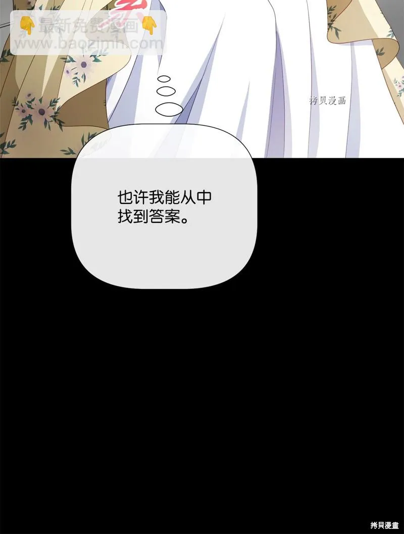 第66话 第21页