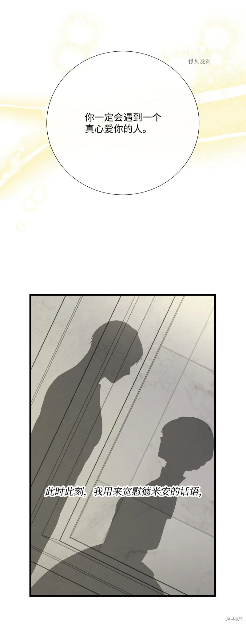 第66话 第67页