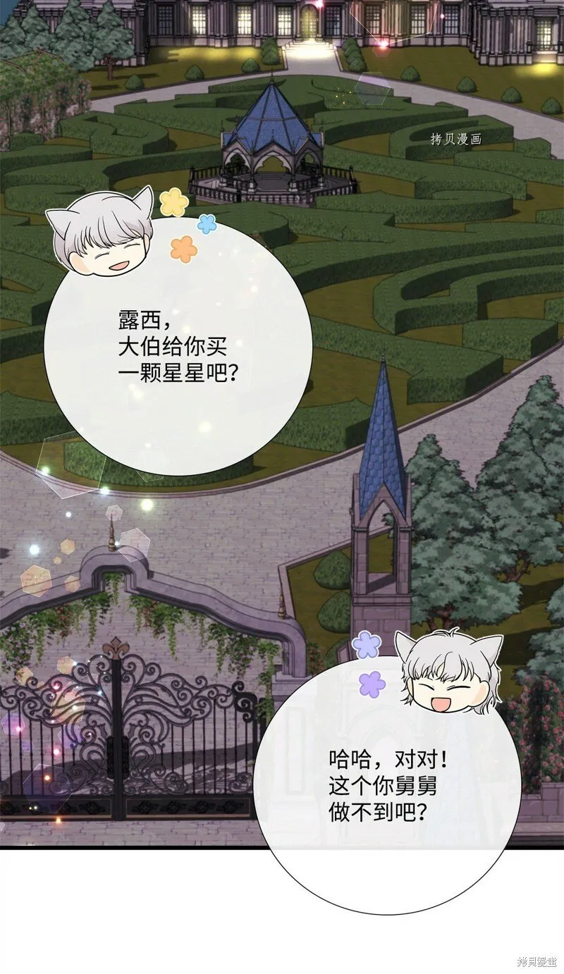 第79话 第27页