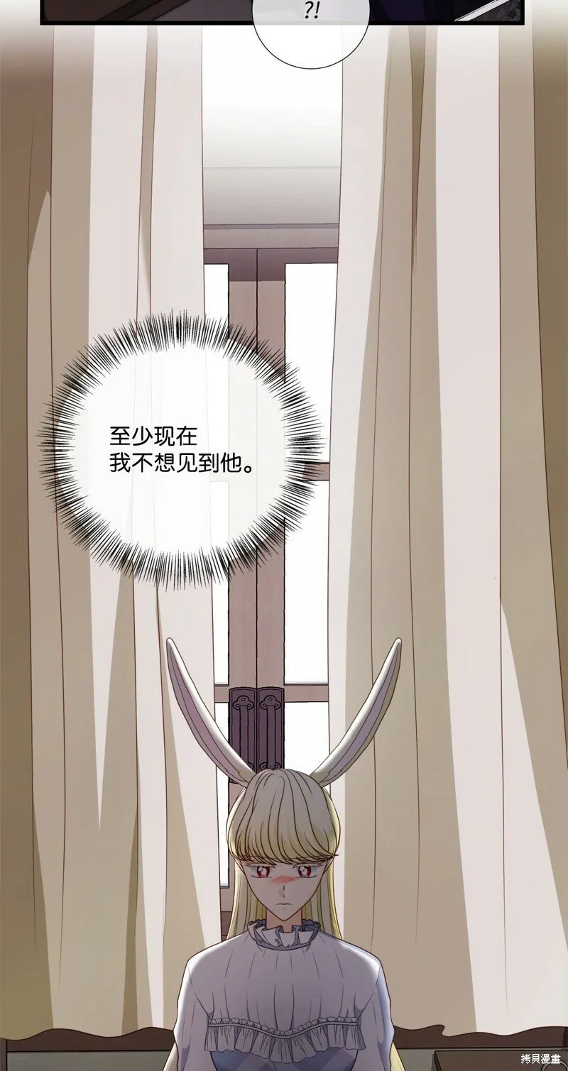 第81话 第14页