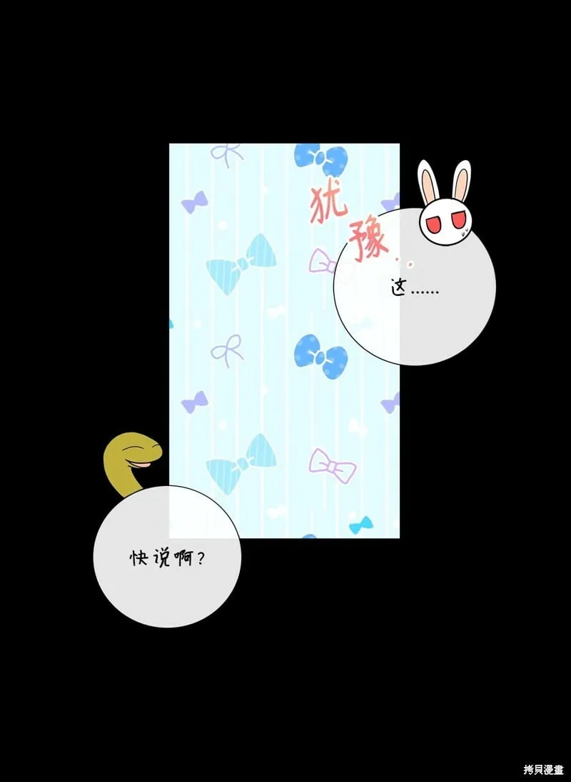 第81话 第50页
