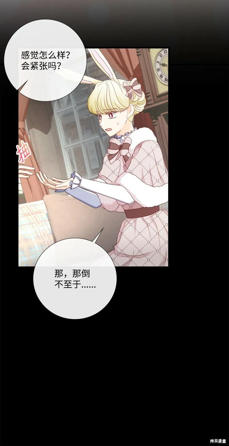第82话 第13页