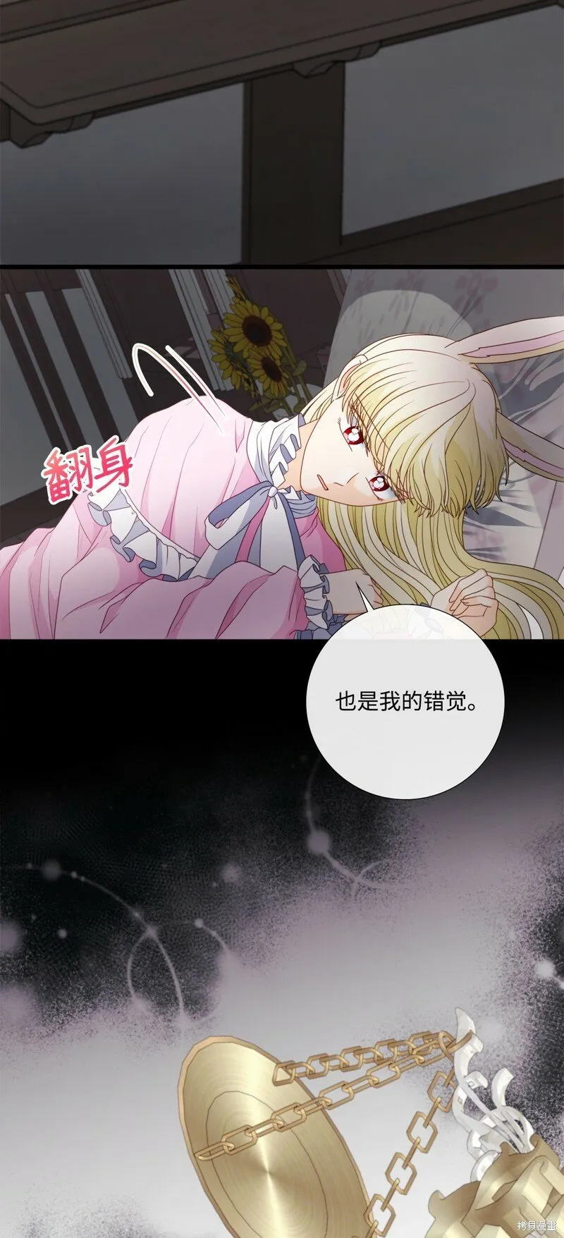 第82话 第69页