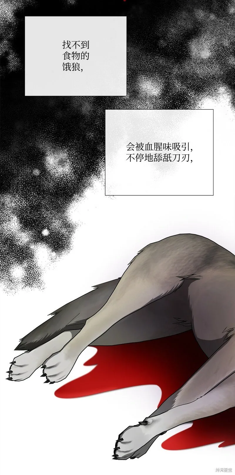 第84话 第4页
