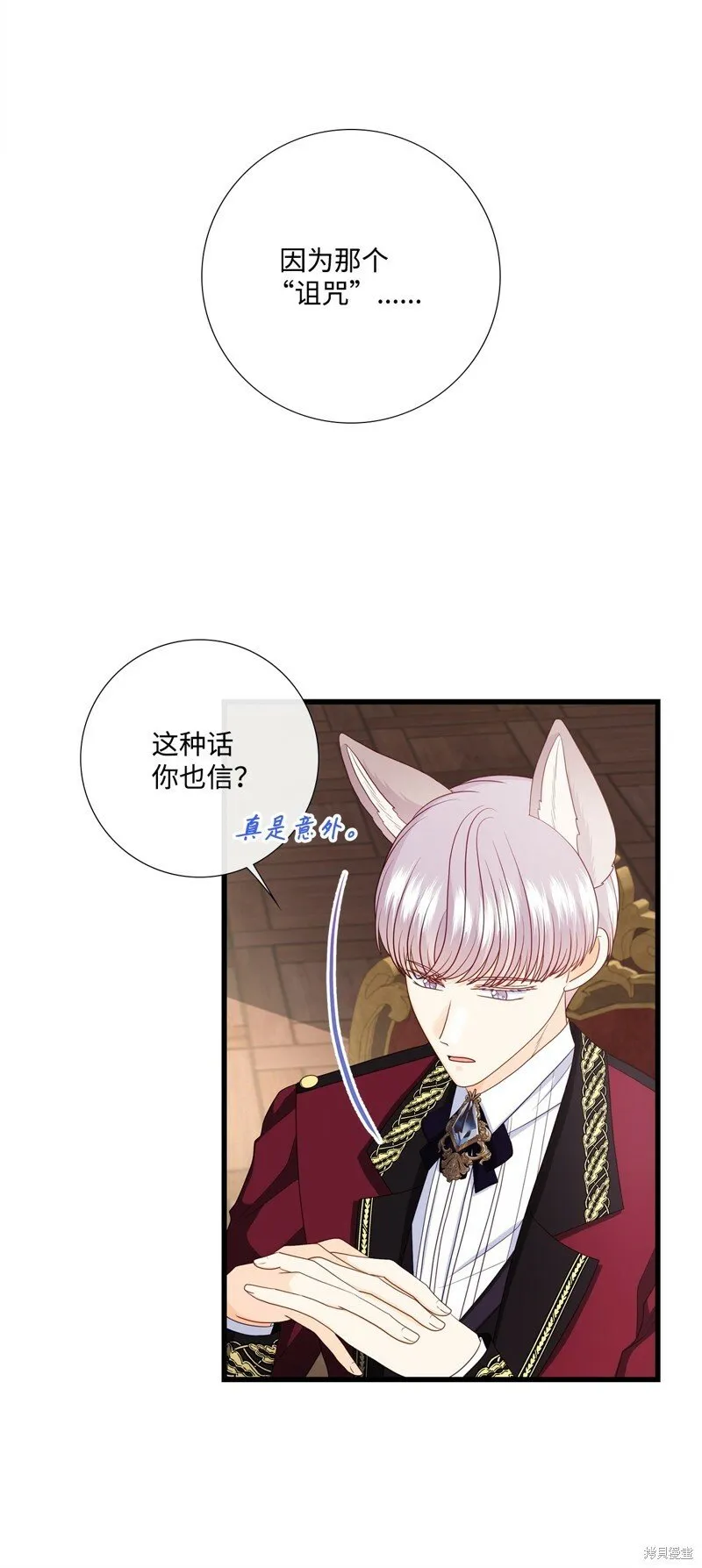 第85话 第7页
