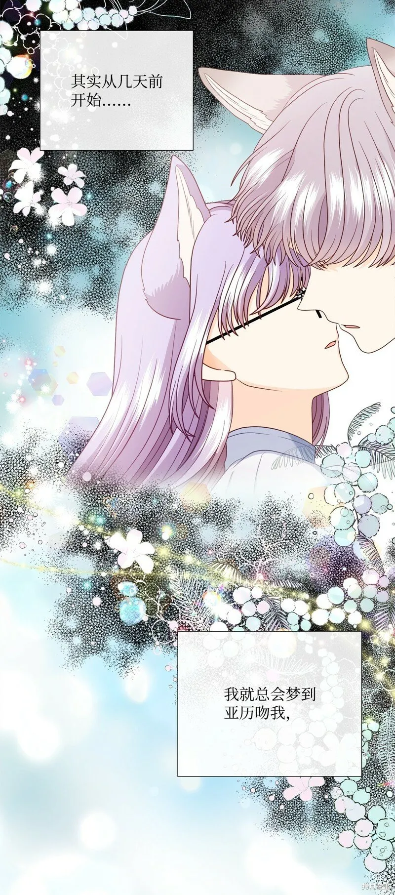 第86话 第5页