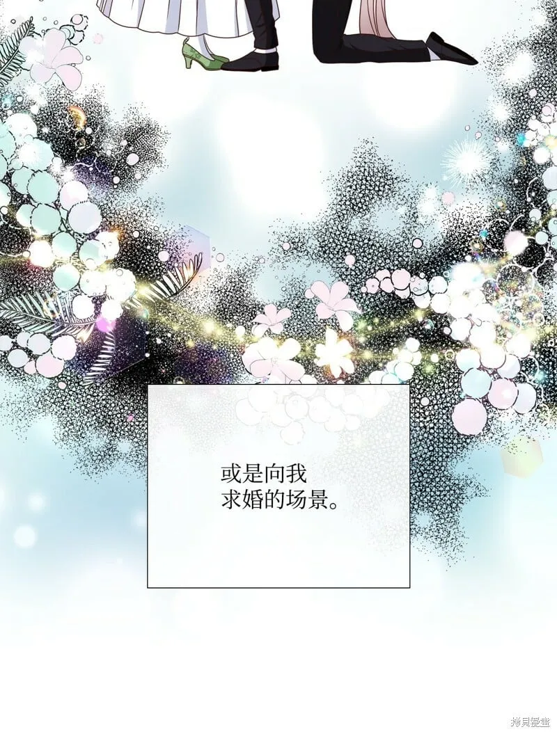 第86话 第7页