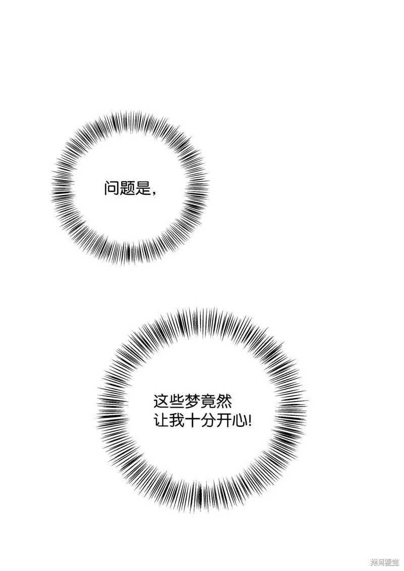 第86话 第8页