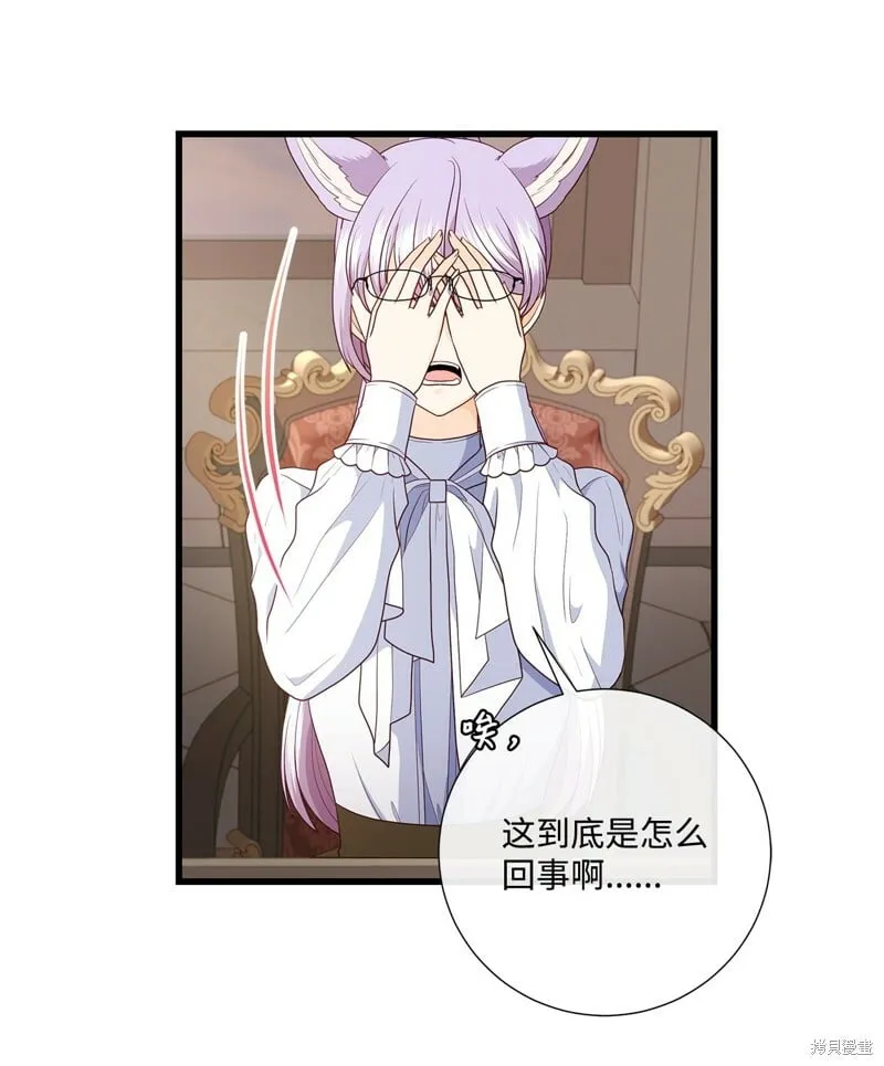 第86话 第9页