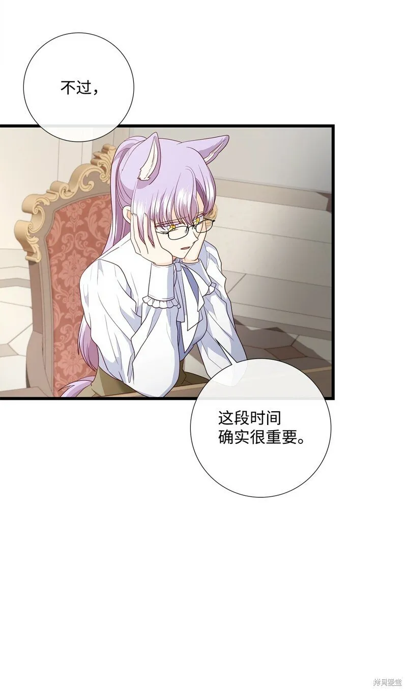 第86话 第11页