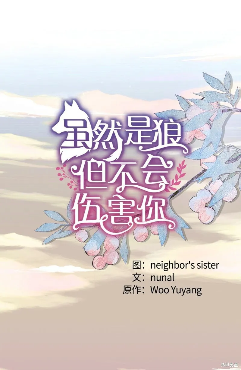 第86话 第13页