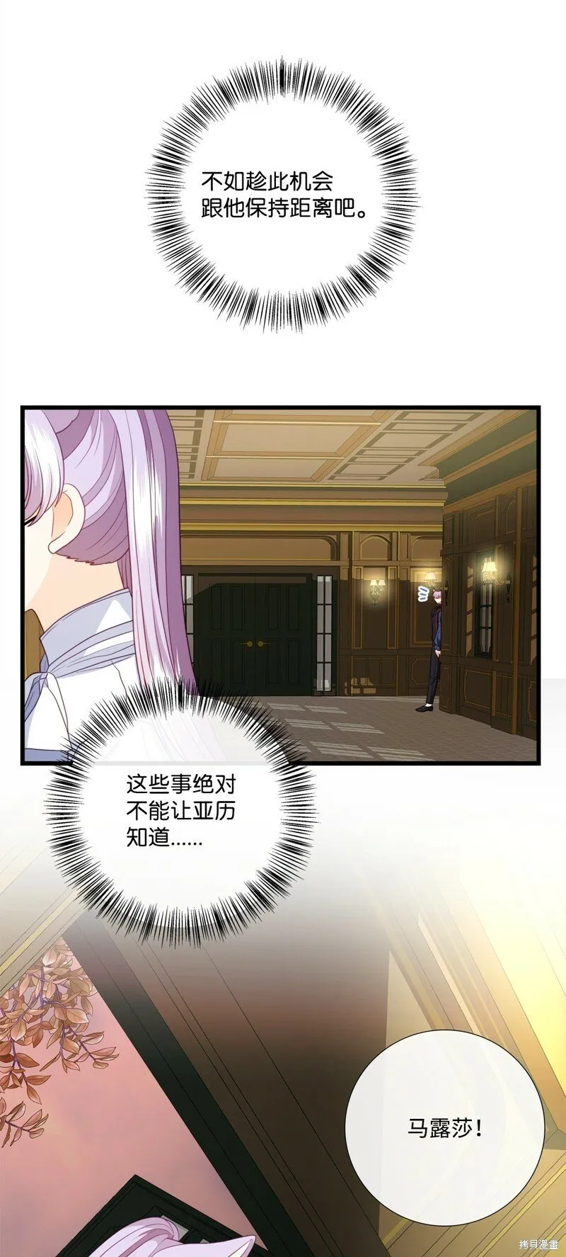 第86话 第18页