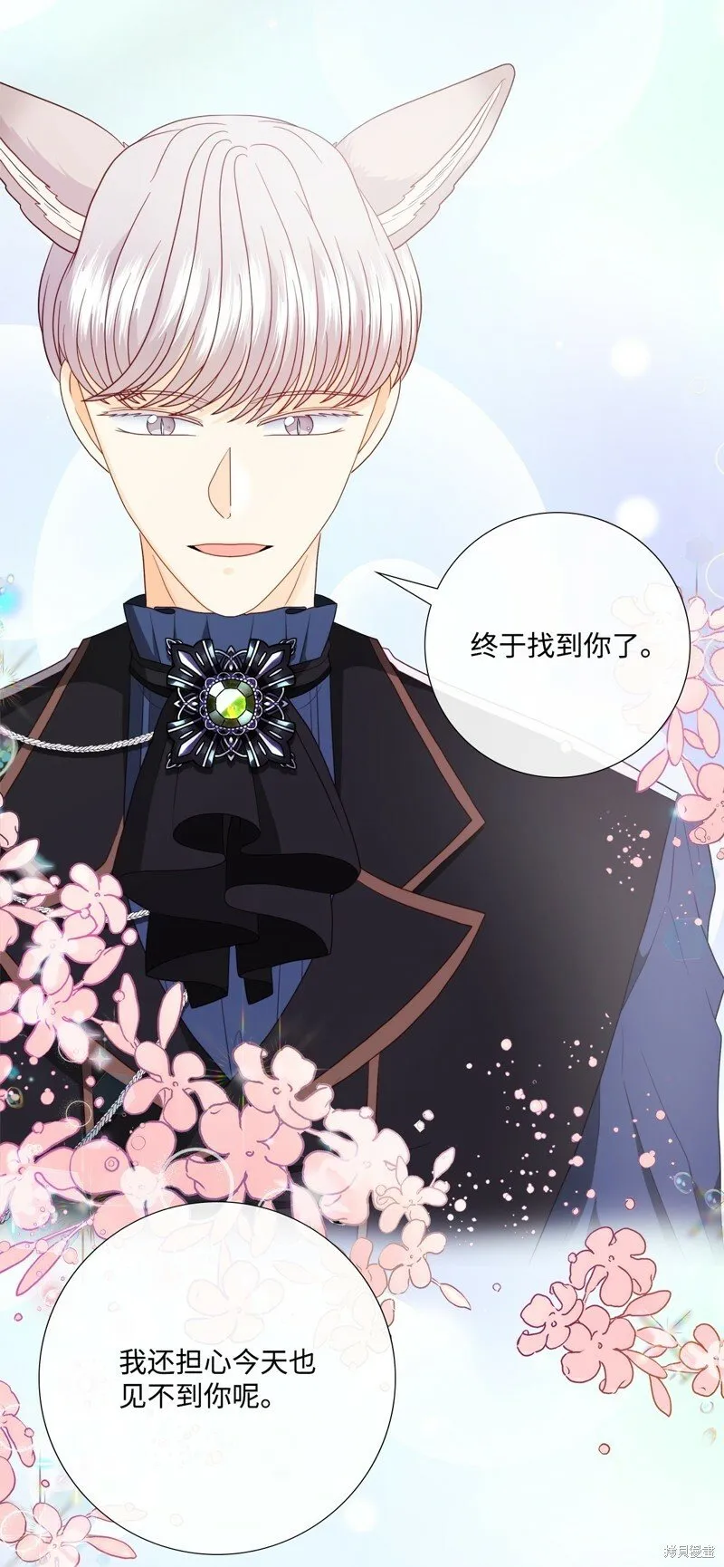 第86话 第20页