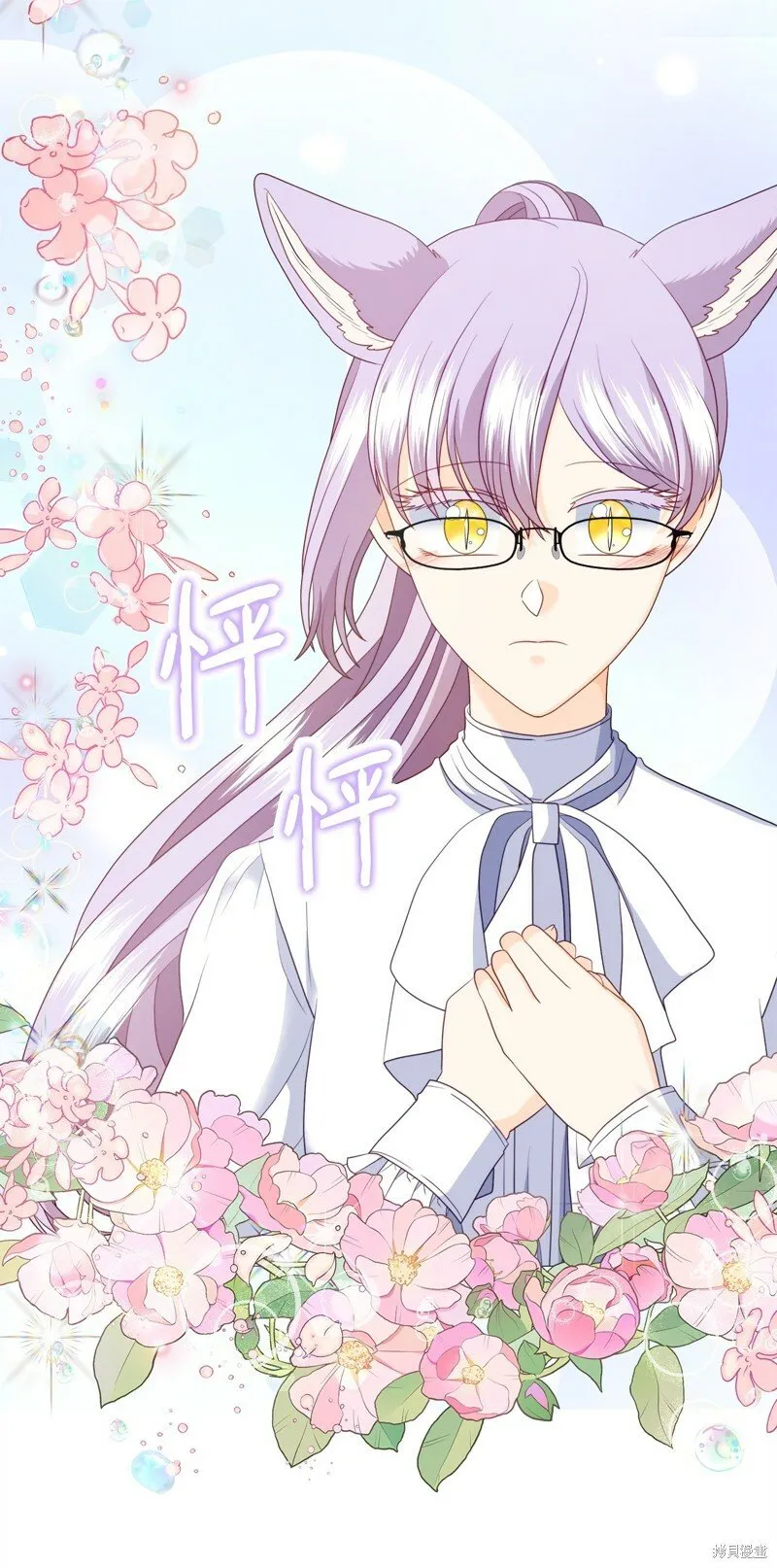第86话 第21页