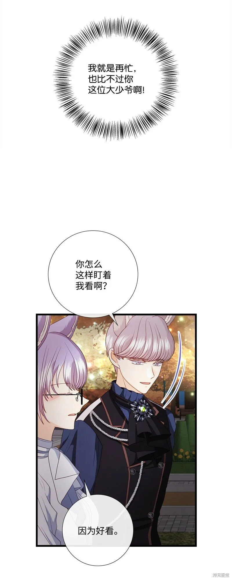 第86话 第25页