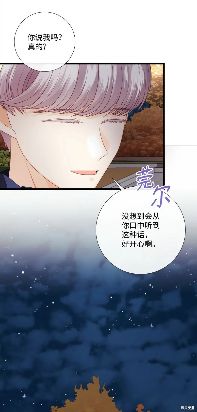 第86话 第26页